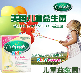 Culturelle康萃樂益生菌怎么樣？康萃樂益生菌好用嗎？