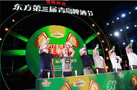 2017年青島啤酒節(jié)在哪舉行？2017青島啤酒節(jié)地點