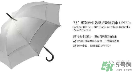 coolibar是什么牌子？coolibar太陽傘黑膠還是銀膠