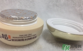 郁美凈粉底霜怎么樣？郁美凈粉底霜色號試色