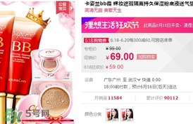卡姿蘭bb霜多少錢一瓶？卡姿蘭bb霜專柜價格