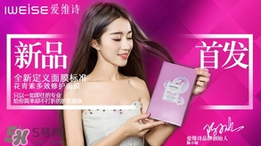 愛維詩是什么牌子？愛維詩化妝品怎么樣？