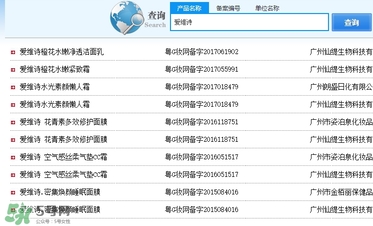 愛維詩是什么牌子？愛維詩化妝品怎么樣？