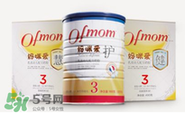 ofmom是什么奶粉？ofmom奶粉是哪里產(chǎn)的？