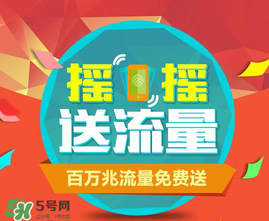 2017父親節(jié)送流量是真的嗎？感恩父親節(jié)送流量是真的嗎？