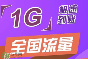 2017父親節(jié)流量包怎么領(lǐng)取？2017父親節(jié)流量包怎么辦理？