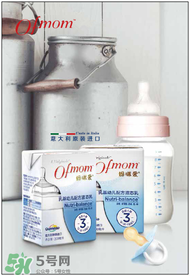 Ofmom奶粉怎么樣 ofmom奶粉好不好？