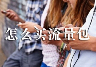 2017父親節(jié)流量什時(shí)候可以用？父親節(jié)流量使用時(shí)間
