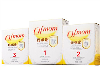 ofmom是什么奶粉？ofmom奶粉是哪里產(chǎn)的？
