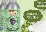 驅(qū)蚊噴霧哪個(gè)牌子好？驅(qū)蚊噴霧品牌推薦