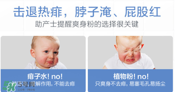 哈羅閃爽身粉含滑石粉嗎？哈羅閃爽身粉成分