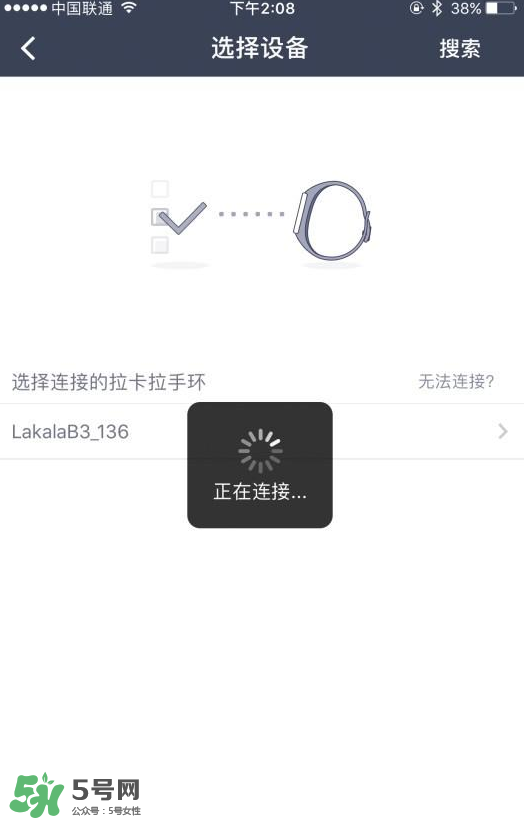 拉卡拉手環(huán)怎么開機？拉卡拉手環(huán)如何開機