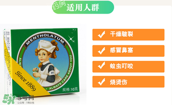 曼秀雷敦薄荷膏嬰兒能用嗎？曼秀雷敦薄荷膏嬰兒可以用嗎？