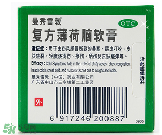 曼秀雷敦薄荷膏嬰兒能用嗎？曼秀雷敦薄荷膏嬰兒可以用嗎？
