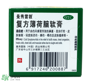 曼秀雷敦薄荷膏孕婦能用嗎？曼秀雷敦薄荷膏孕婦可以用嗎？