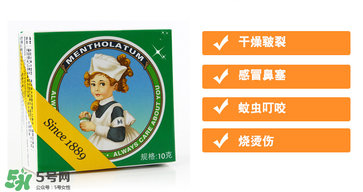 曼秀雷敦薄荷膏多少錢？曼秀雷敦薄荷膏價(jià)格