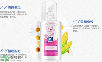 液態(tài)痱子粉是什么？液態(tài)爽身粉是什么？