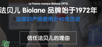 Biolane法貝兒液體爽身粉怎么樣？Biolane液體爽身粉好用嗎？