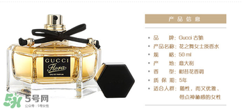 gucci花之舞香水多少錢(qián)？gucci花之舞香水價(jià)格 