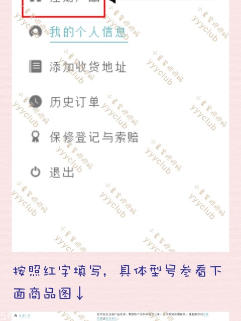 foreo官網(wǎng)注冊(cè)教程,foreo luna中國(guó)官網(wǎng)注冊(cè)