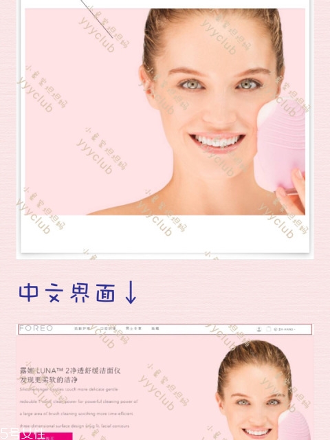 foreo官網(wǎng)注冊(cè)教程,foreo luna中國(guó)官網(wǎng)注冊(cè)