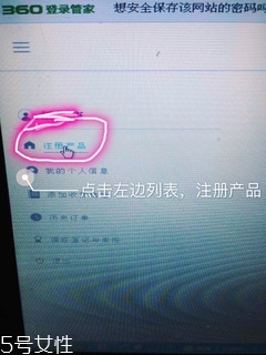 foreo官網(wǎng)注冊(cè)教程,foreo luna中國(guó)官網(wǎng)注冊(cè)