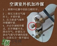 空調(diào)加氟會爆炸嗎？空調(diào)加氟過多怎么排放