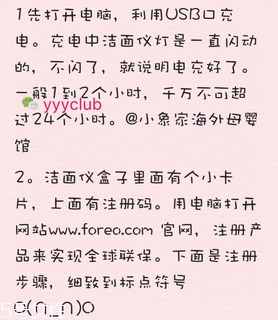 foreo官網(wǎng)注冊(cè)教程,foreo luna中國(guó)官網(wǎng)注冊(cè)
