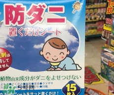 to plan防蟲貼怎么樣？to plan驅(qū)蚊貼怎么用？