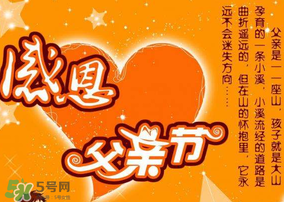 父親節(jié)為什么是6月？父親節(jié)是六月的第幾個(gè)星期天？