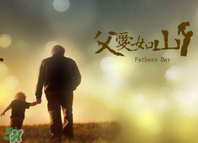 父親節(jié)為什么是6月？父親節(jié)是六月的第幾個(gè)星期天？