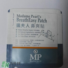 珮氏珮夫人通鼻貼怎么用？珮氏珮夫人通鼻貼使用說明