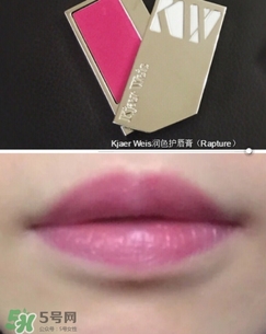 Kjaer Weis口紅怎么樣？Kjaer Weis口紅色號試色
