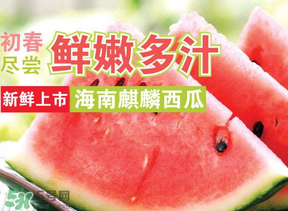 麒麟瓜有籽嗎？麒麟瓜為什么是白籽？