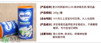 美林菊花晶一天喝幾次？美林菊花晶一天喝多少？