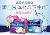 液體衛(wèi)生巾原理是什么？液體衛(wèi)生巾什么原理？