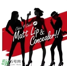 韓國(guó)chica y chico是什么牌子？chica y chico化妝品怎么樣