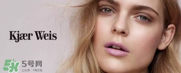 Kjaer Weis口紅怎么樣？Kjaer Weis口紅色號試色