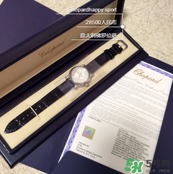 chopard蕭邦手表多少錢？蕭邦手表專柜價格