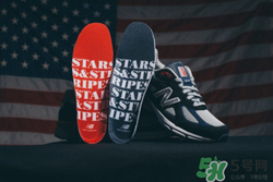 dtlr與new balance聯(lián)名990獨立日運動鞋什么時候發(fā)售？