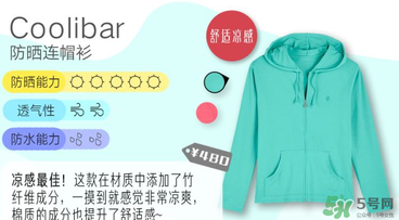 coolibar防曬衣怎么樣？coolibar防曬衣效果如何？