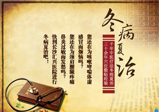 三伏貼要貼幾次？三伏貼要貼多久？