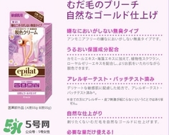 嘉娜寶epilat5分鐘脫色膏怎么用？epilat脫色膏怎么樣