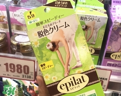 嘉娜寶epilat5分鐘脫色膏怎么用？epilat脫色膏怎么樣