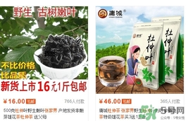 杜仲茶哪個(gè)牌子好？張家界杜仲茶哪里可以買(mǎi)到
