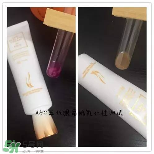 ahc第五代眼霜怎么樣？ahc第五代眼霜好用嗎？