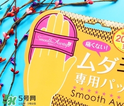 smooth away脫毛擦怎么用？smooth away脫毛擦使用方法