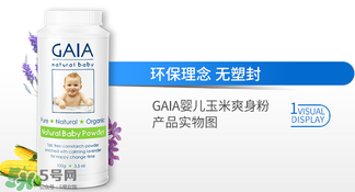 gaia爽身粉使用說(shuō)明 gaia爽身粉如何使用？