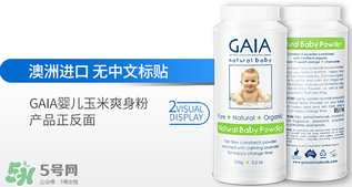 gaia爽身粉使用說(shuō)明 gaia爽身粉如何使用？