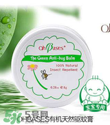 ohbases驅(qū)蚊孕婦能用嗎？ohbases孕婦使用安全嗎？